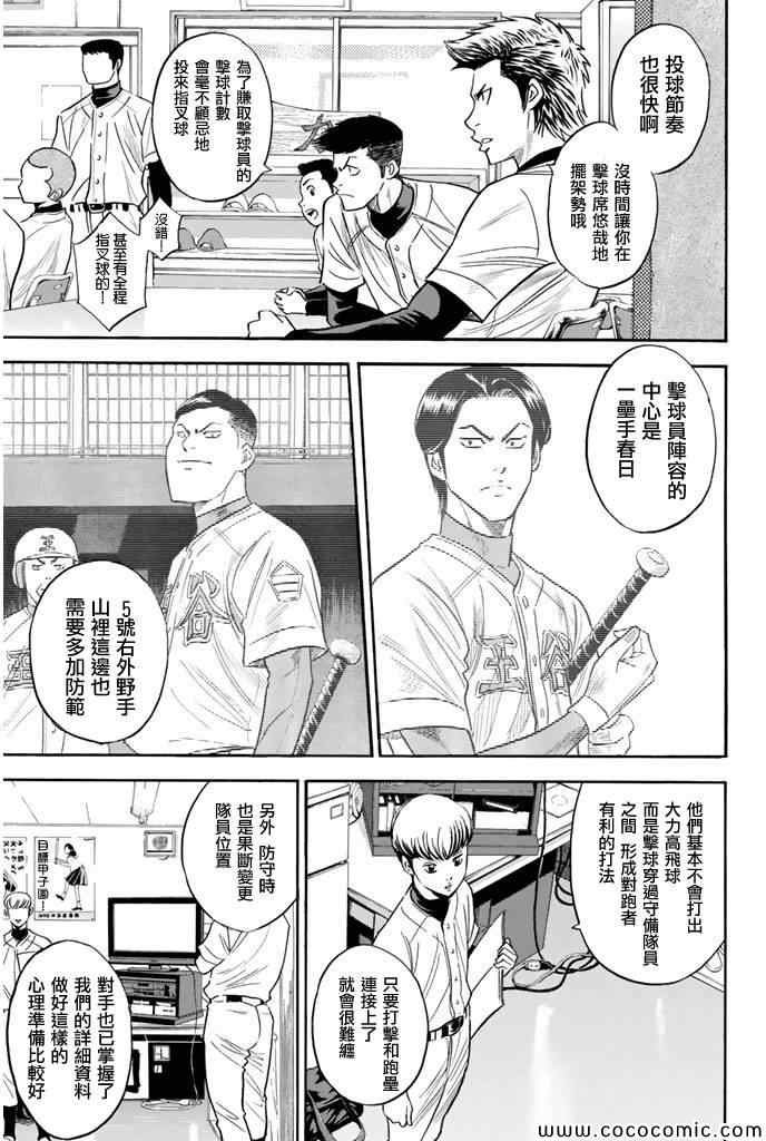 第294话