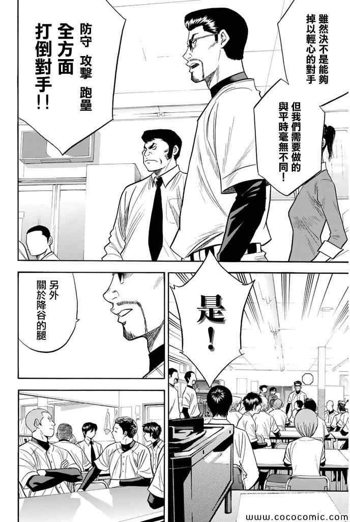 第294话