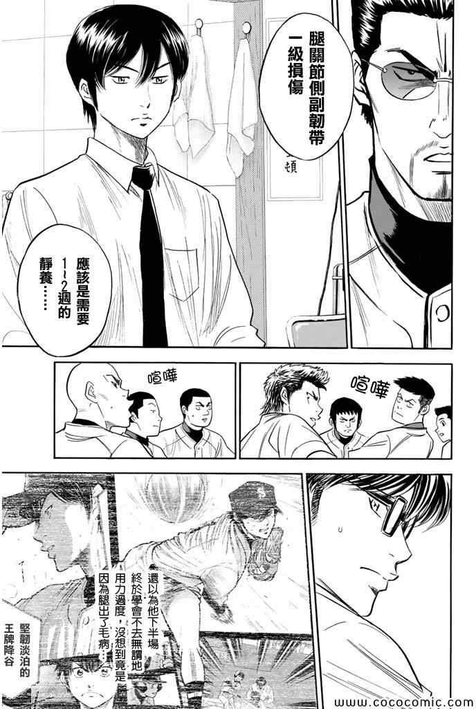 第294话