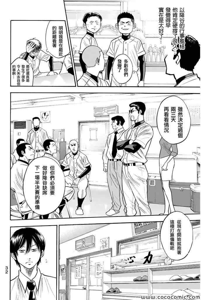 第294话