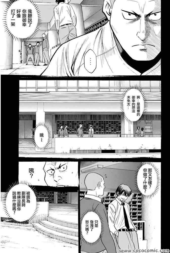 第294话