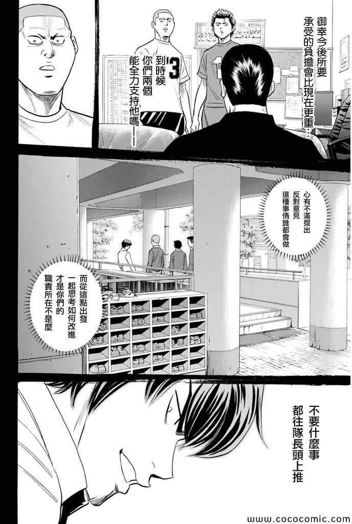 第294话