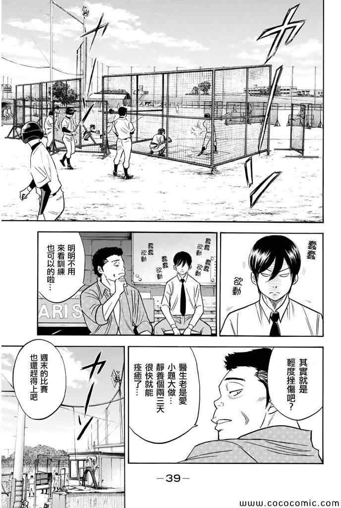 第294话