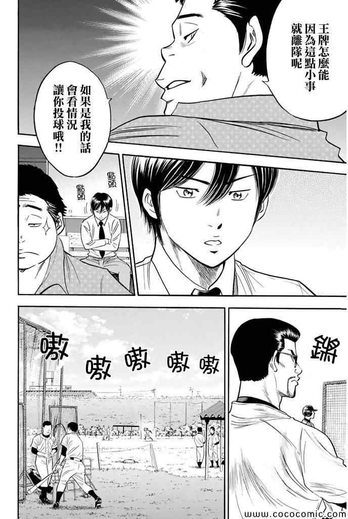第294话