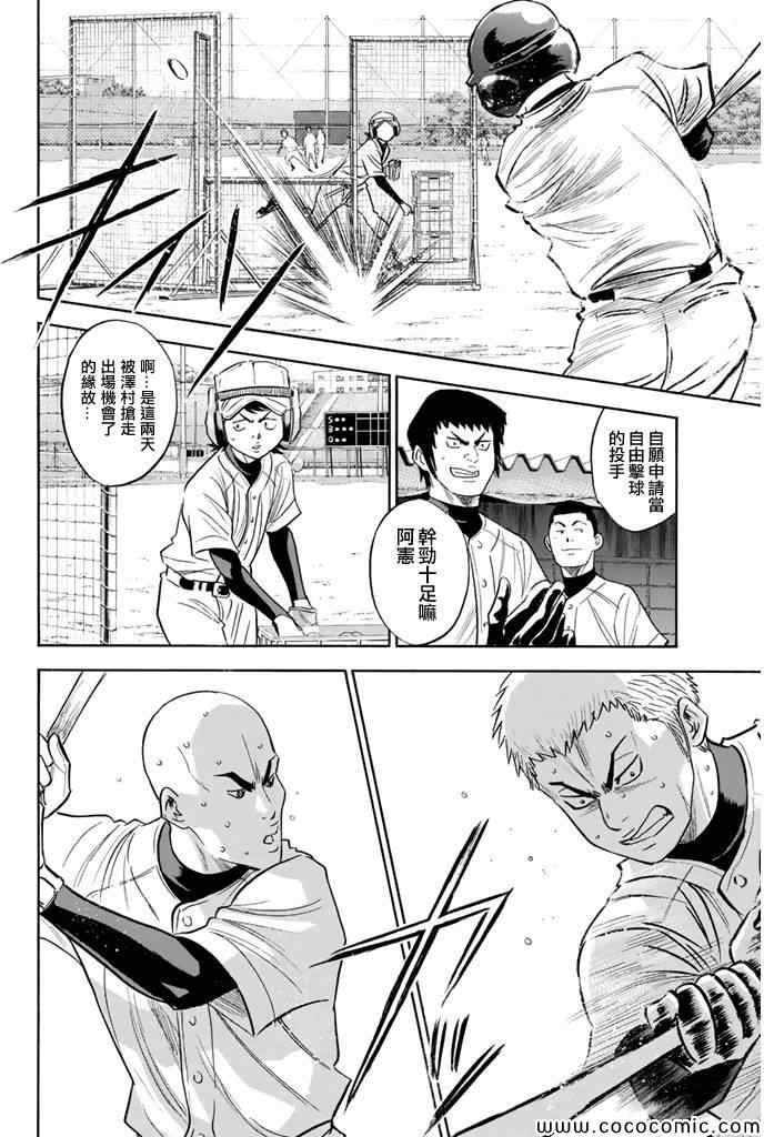 第294话