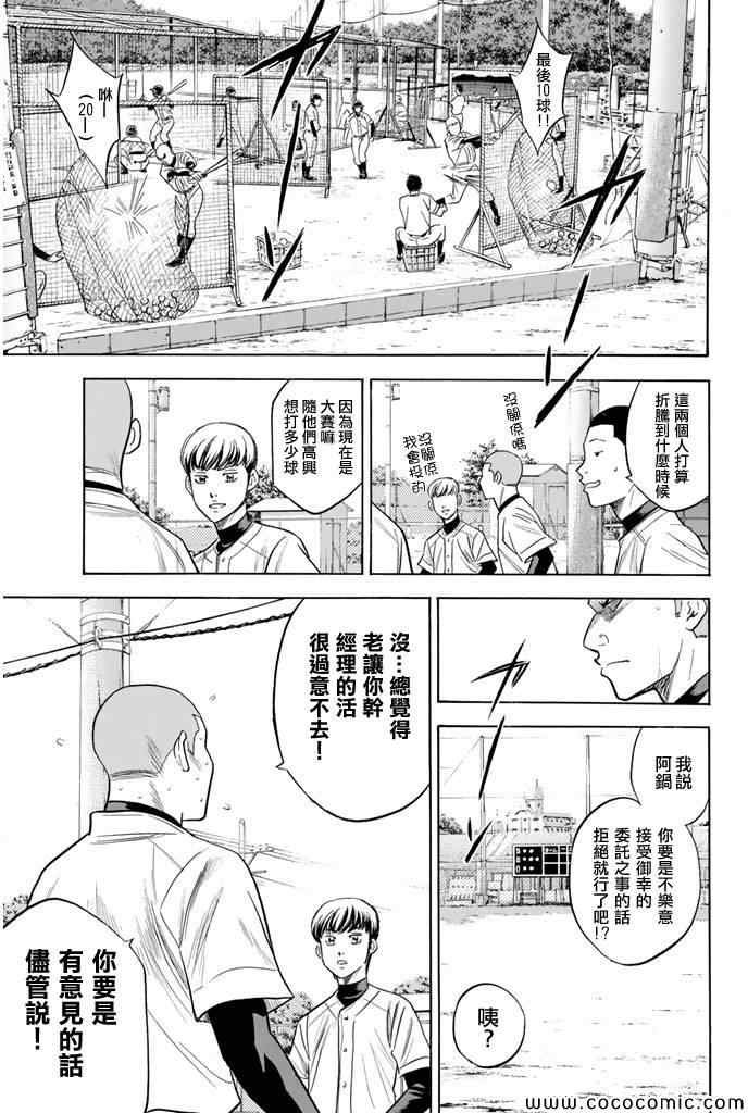 第294话