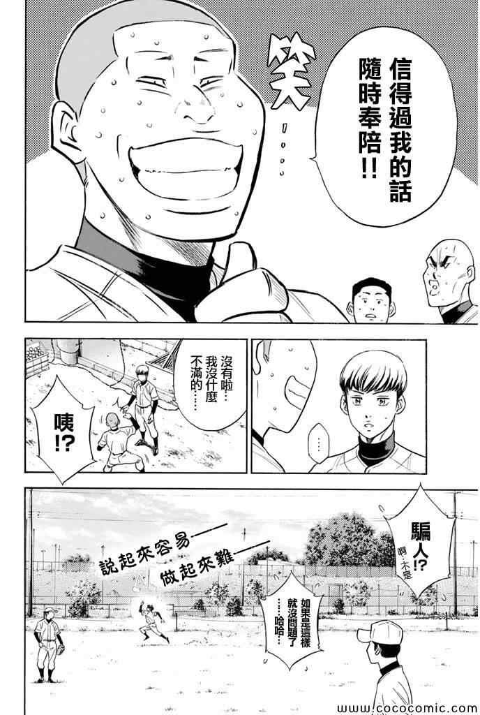 第294话