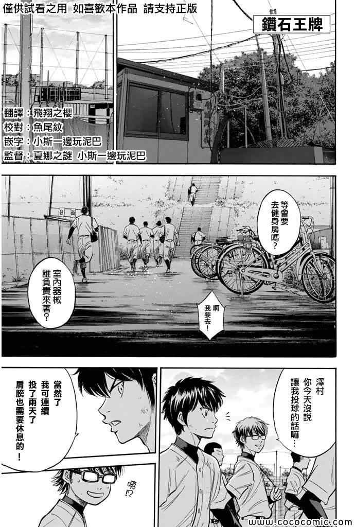 第295话