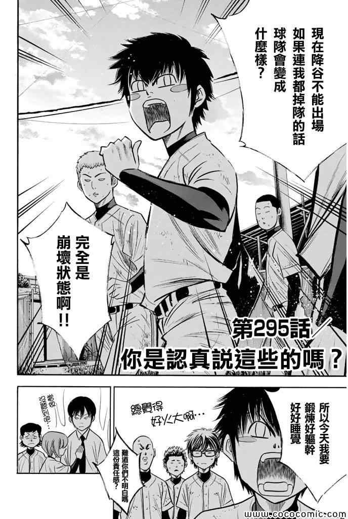 第295话