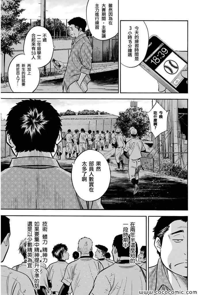 第295话