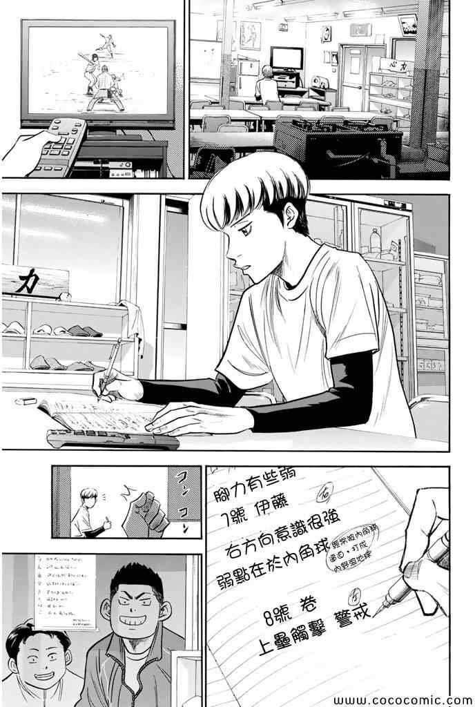 第295话