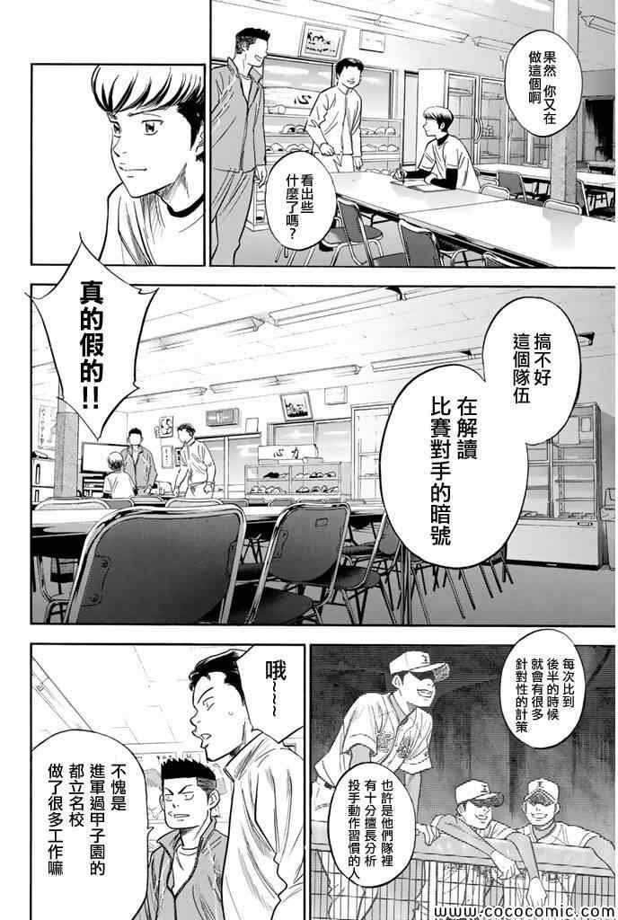 第295话