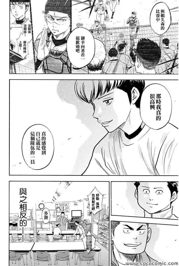 第295话