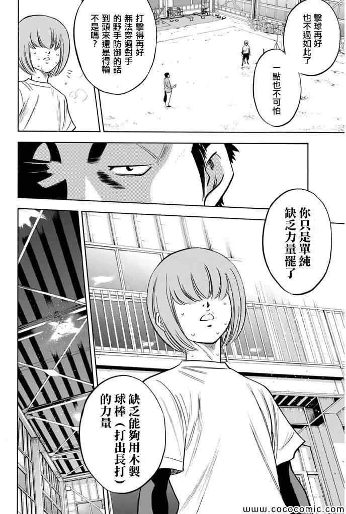 第295话