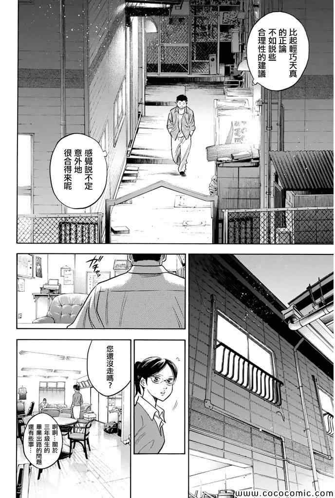 第295话