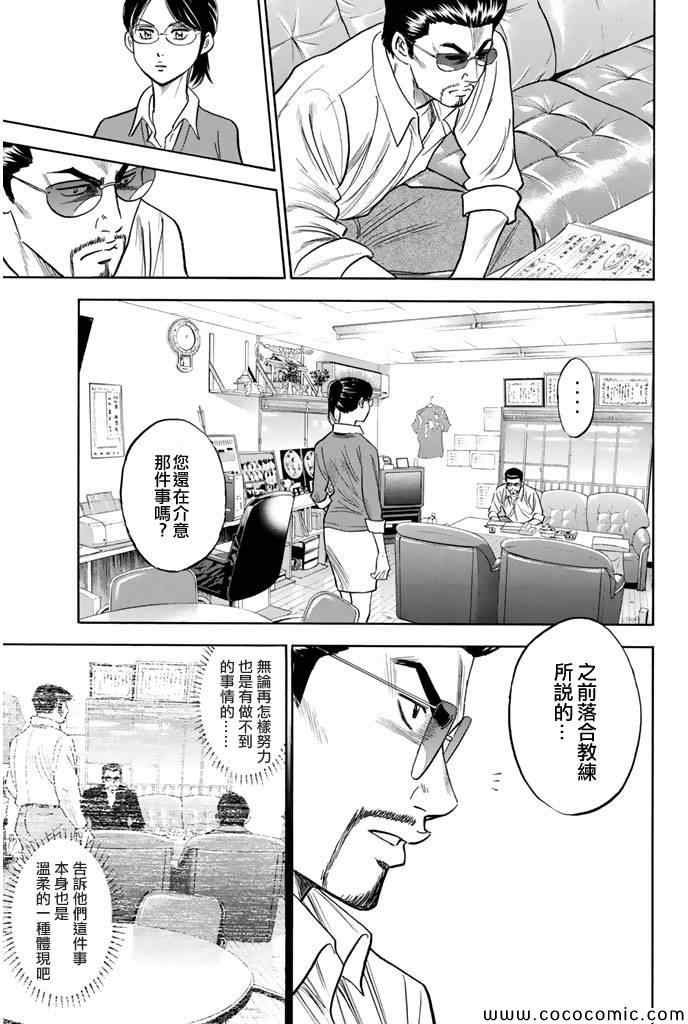 第295话
