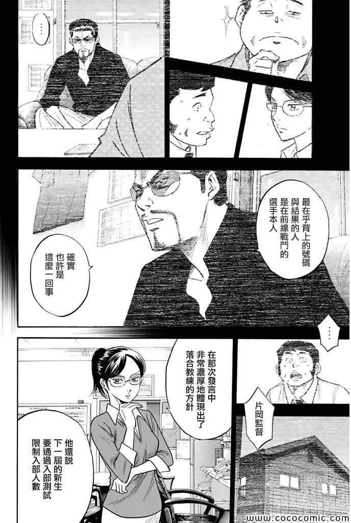 第295话
