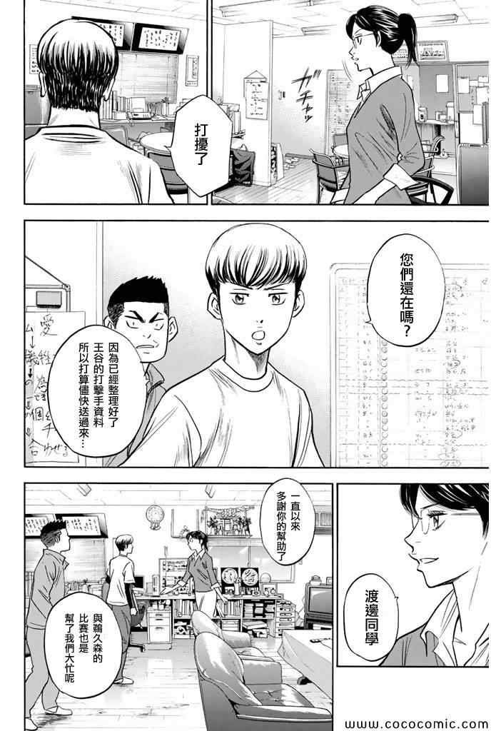 第295话