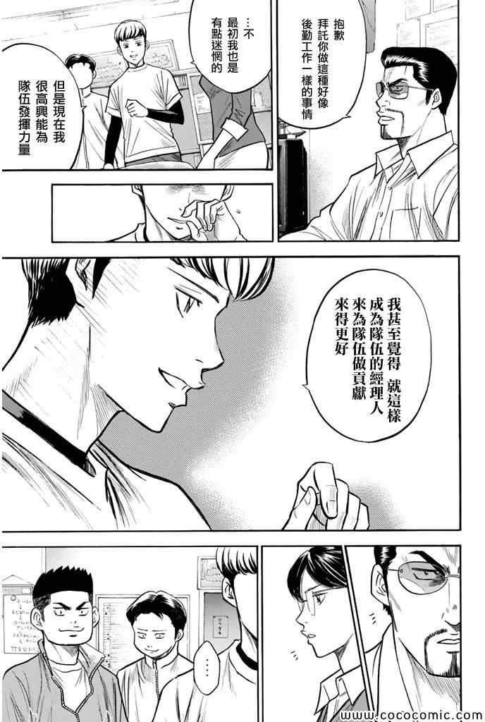 第295话
