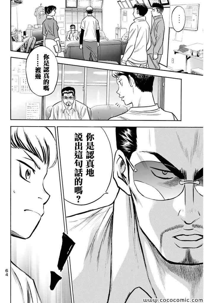 第295话