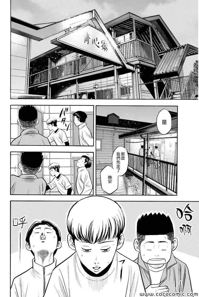 第296话