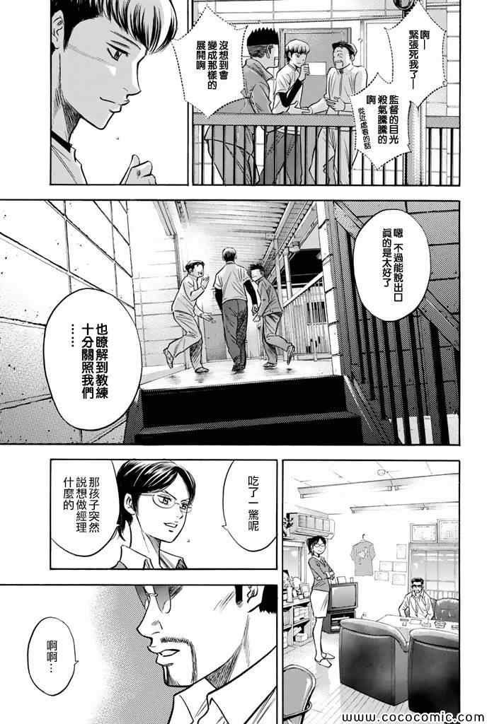 第296话