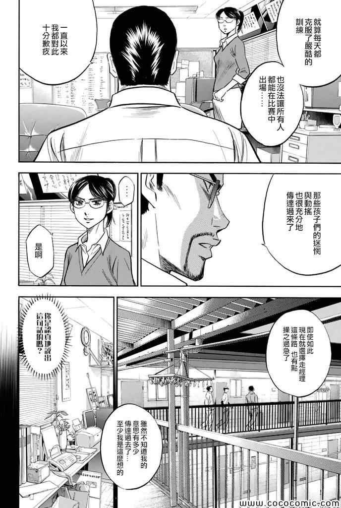 第296话