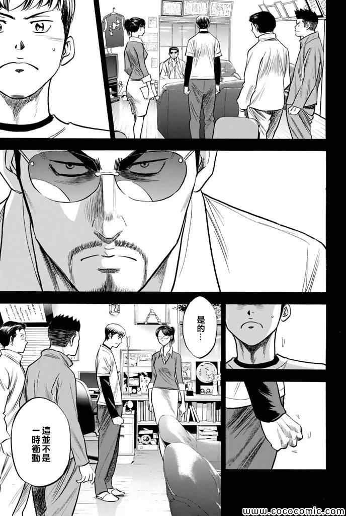 第296话
