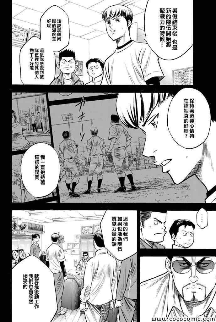 第296话