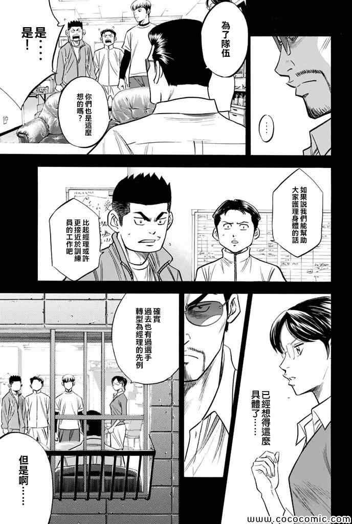 第296话