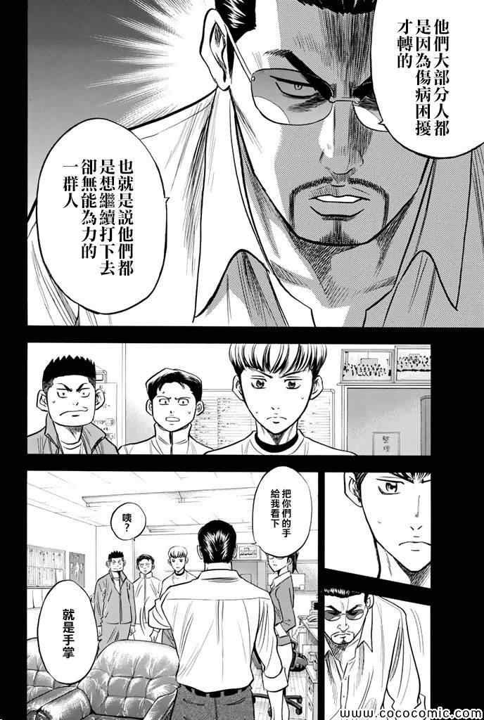 第296话