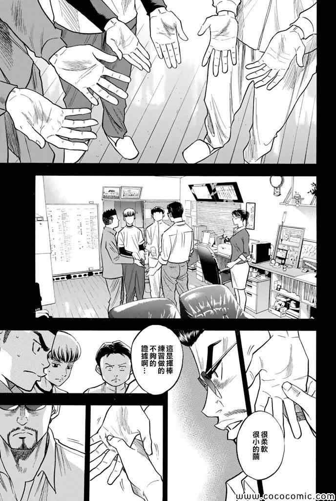 第296话