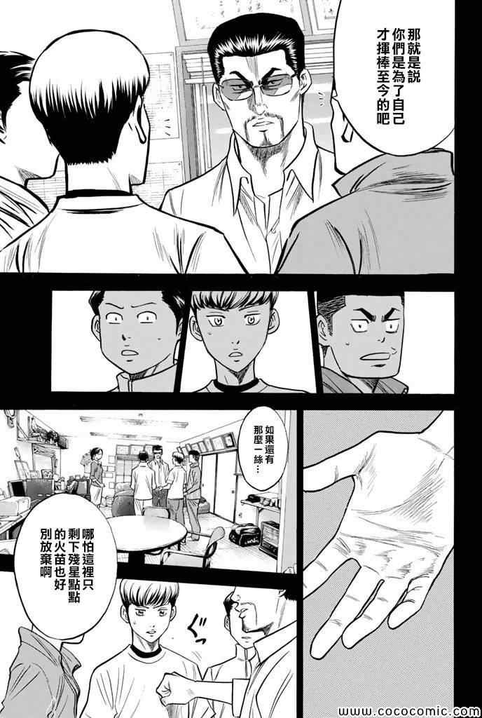 第296话
