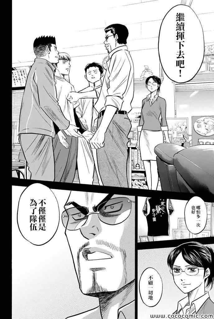 第296话