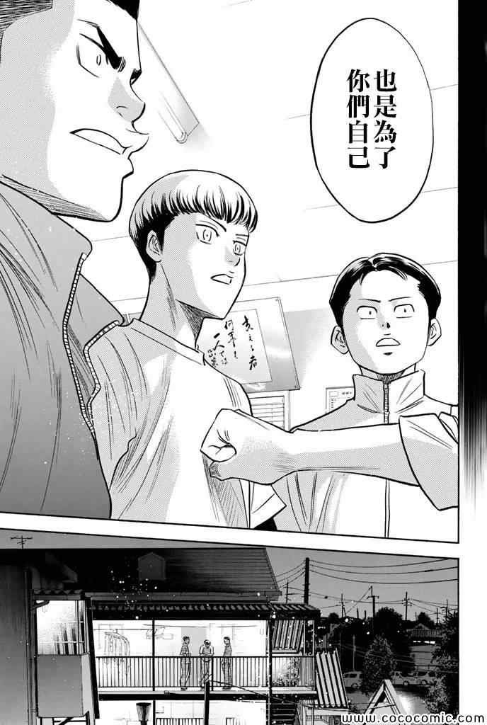 第296话