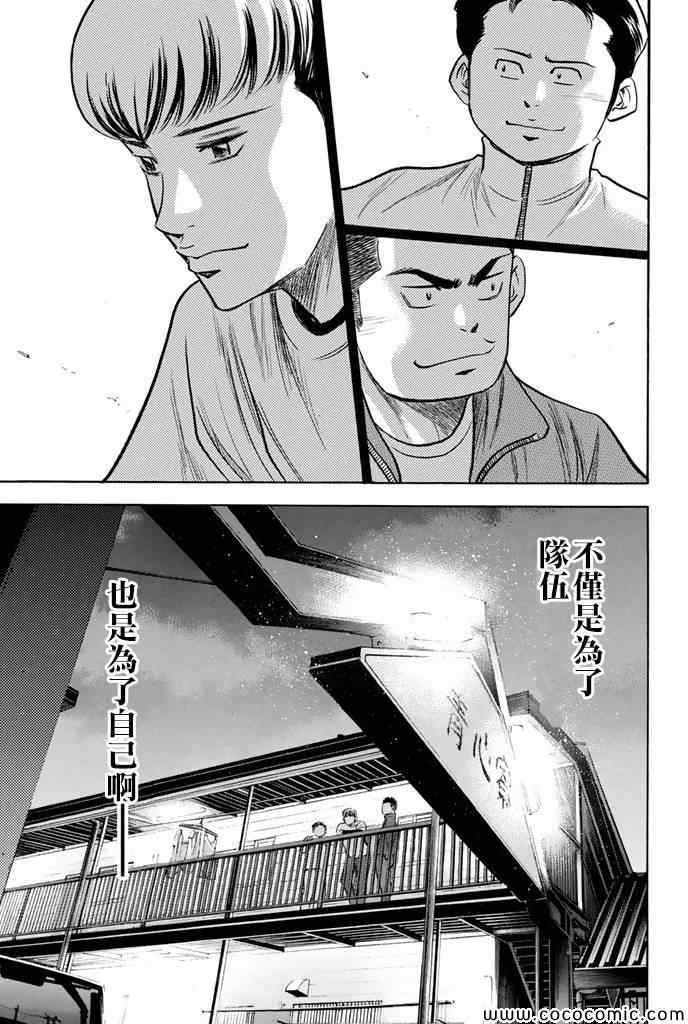 第296话