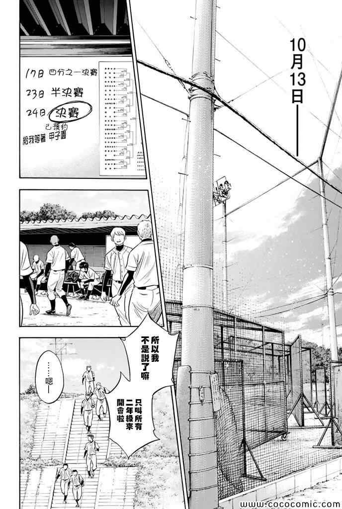 第296话