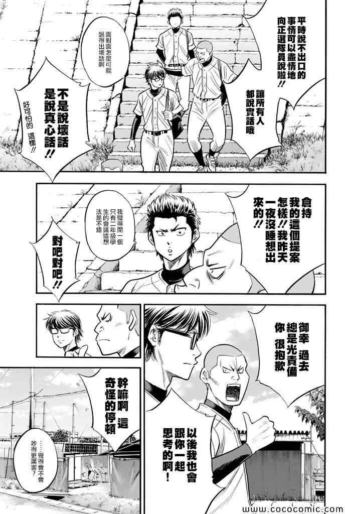 第296话
