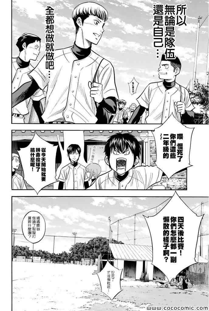 第296话