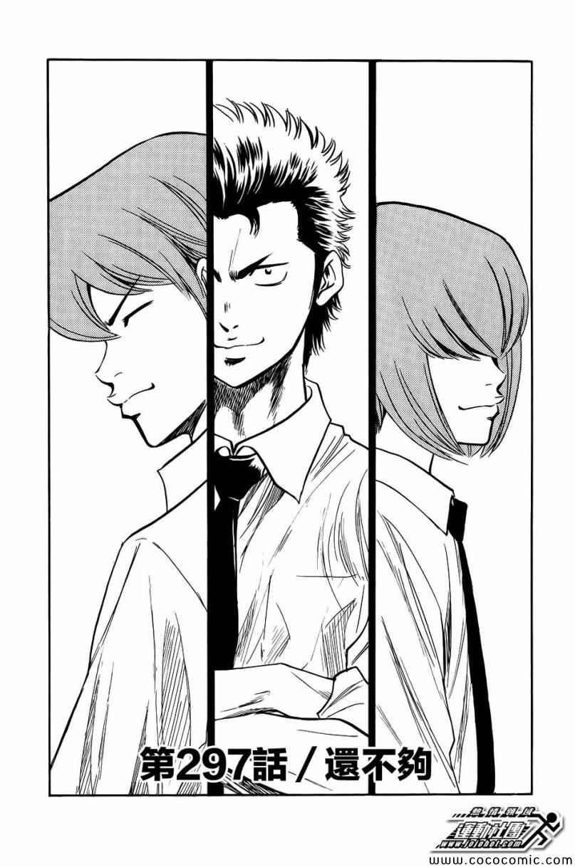 第297话