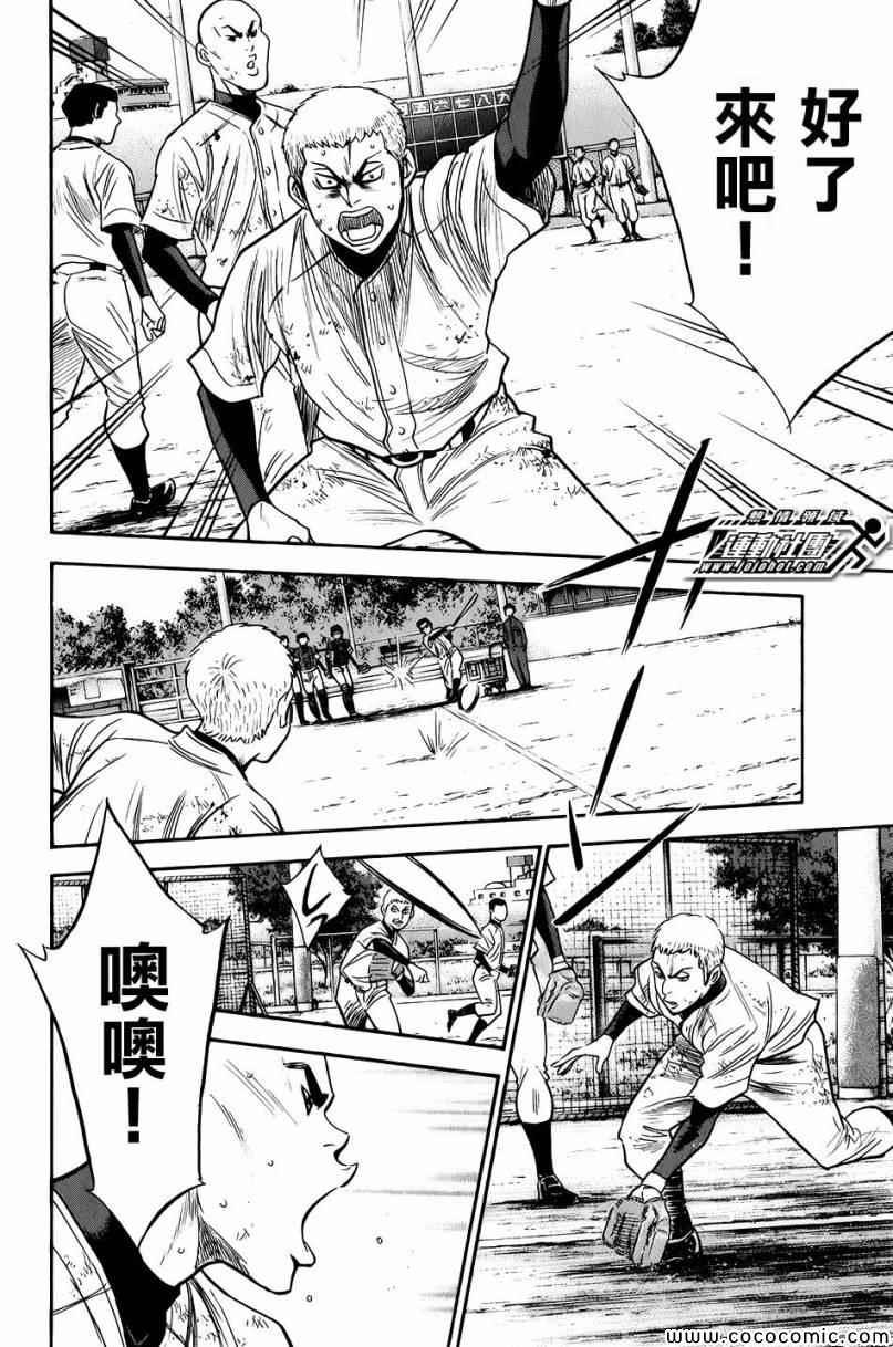 第297话