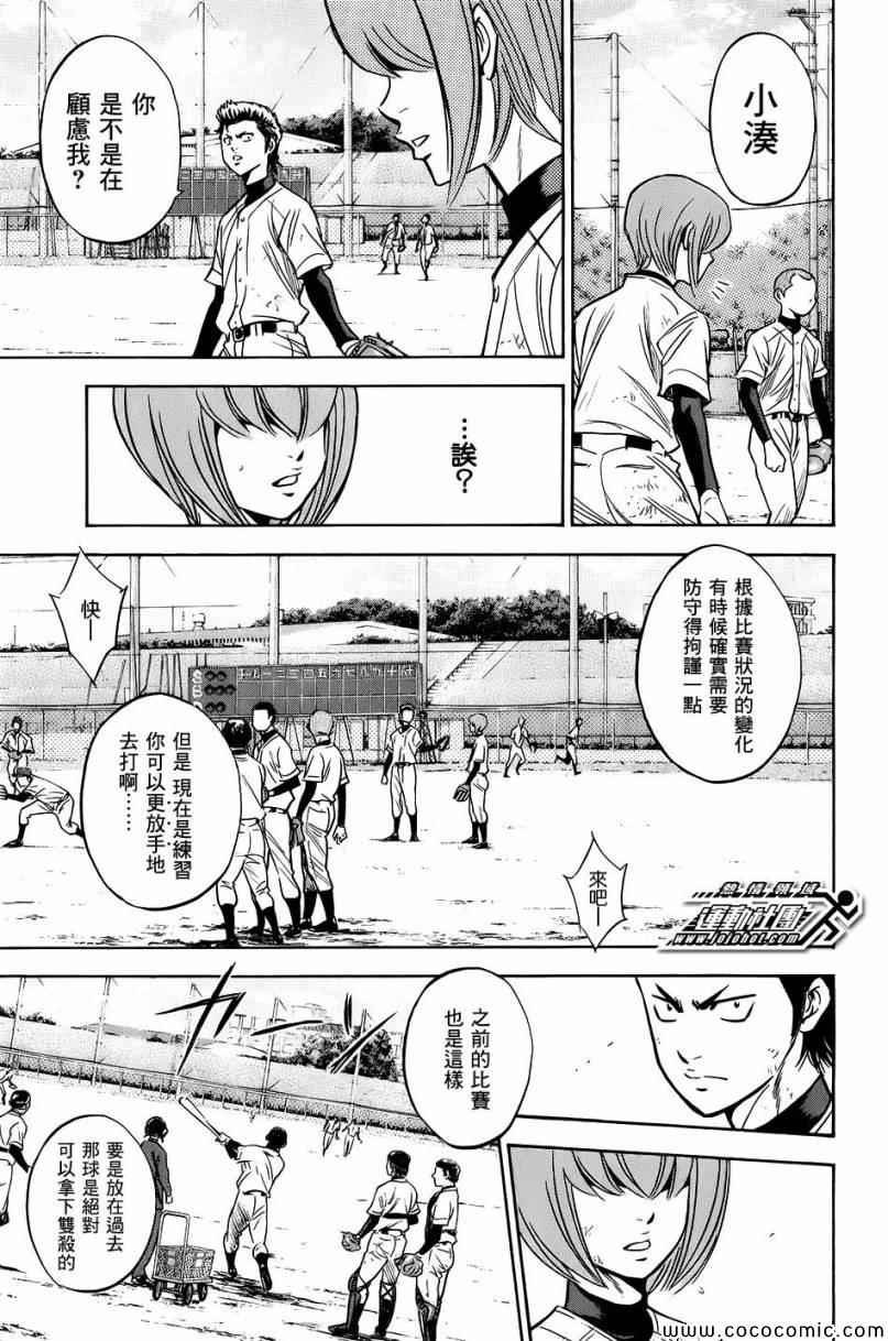 第297话