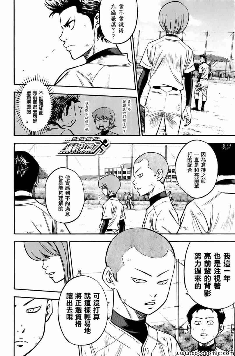 第297话