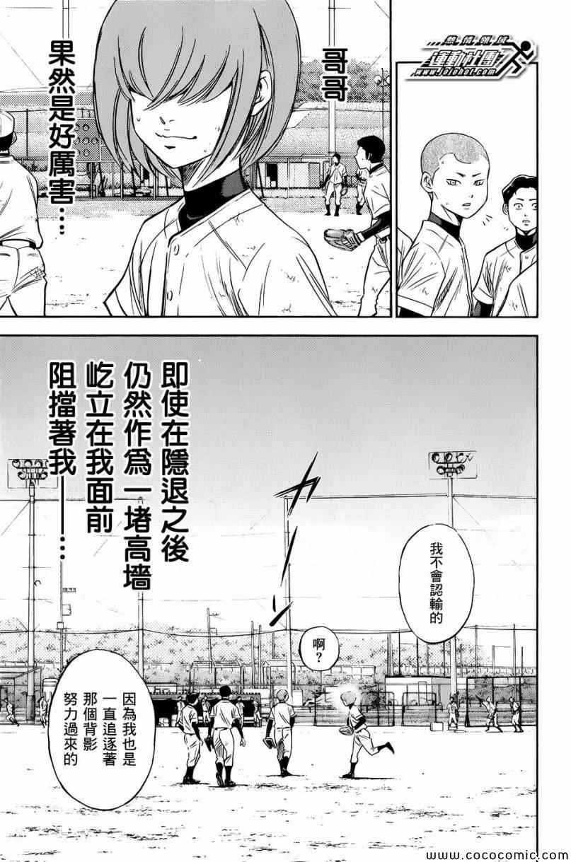 第297话
