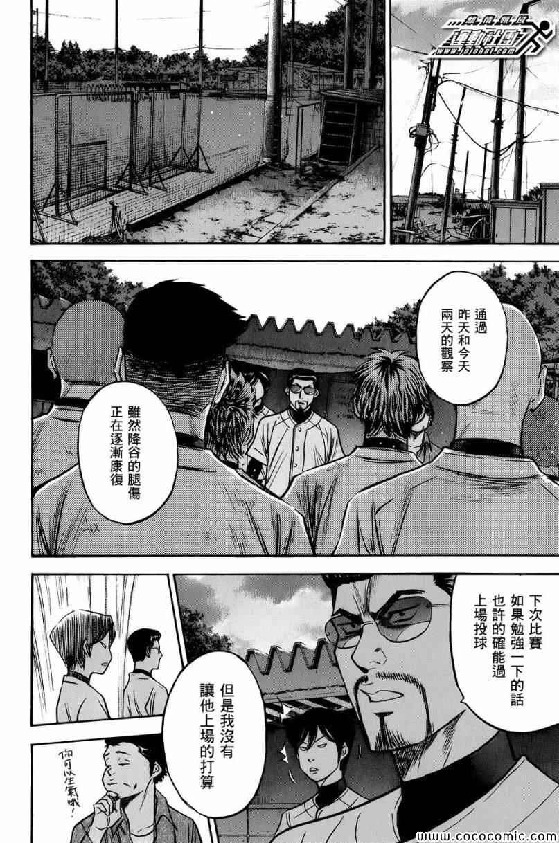 第297话