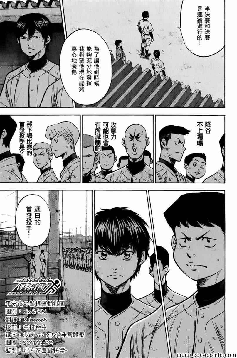 第297话