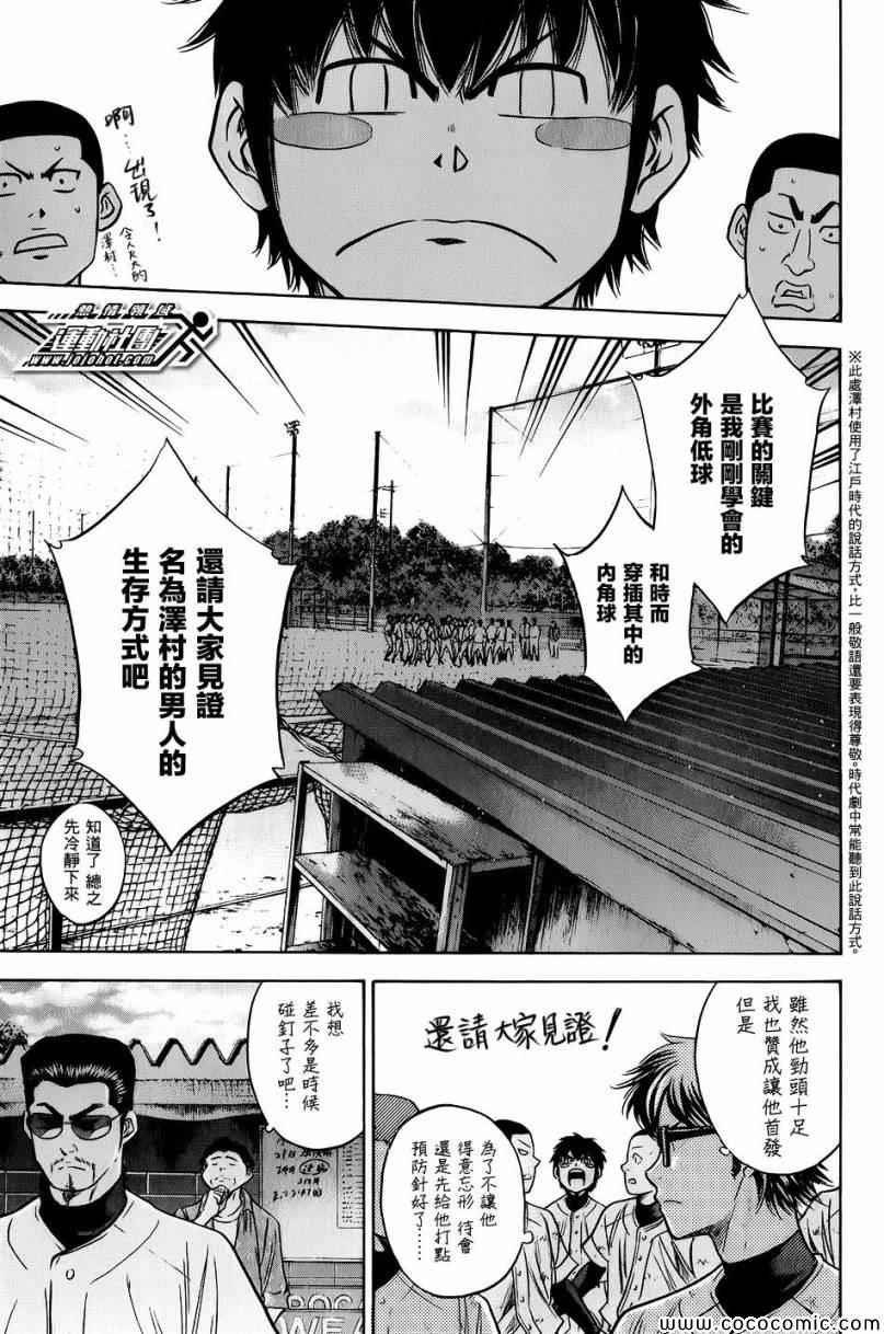 第297话