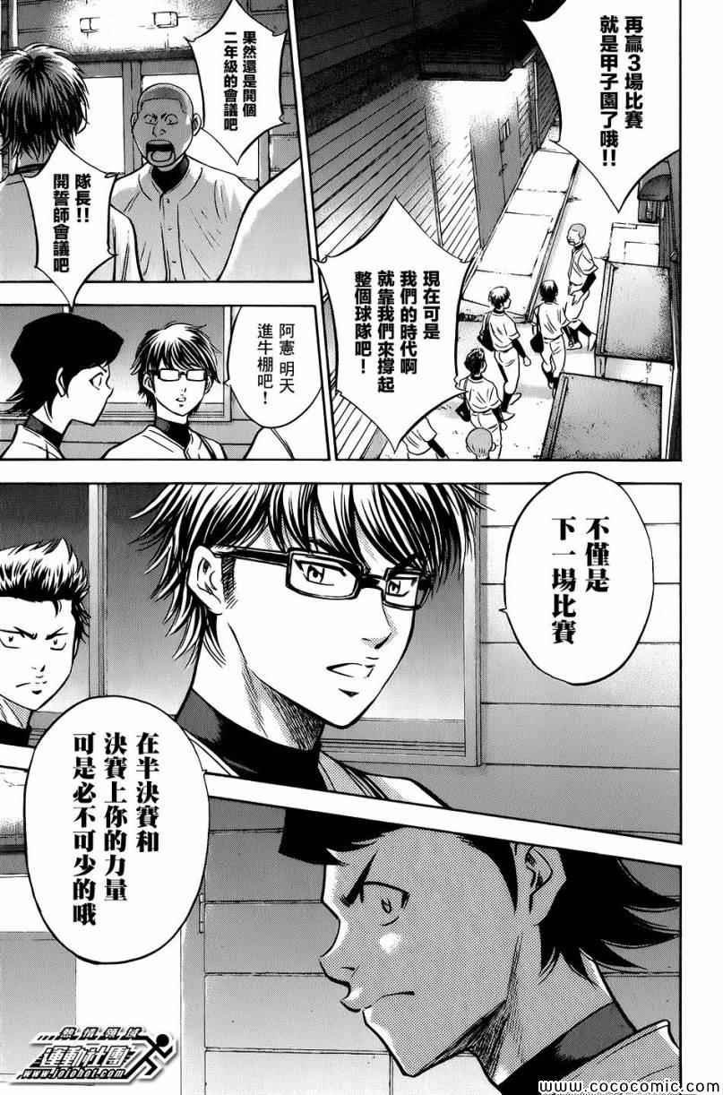第297话