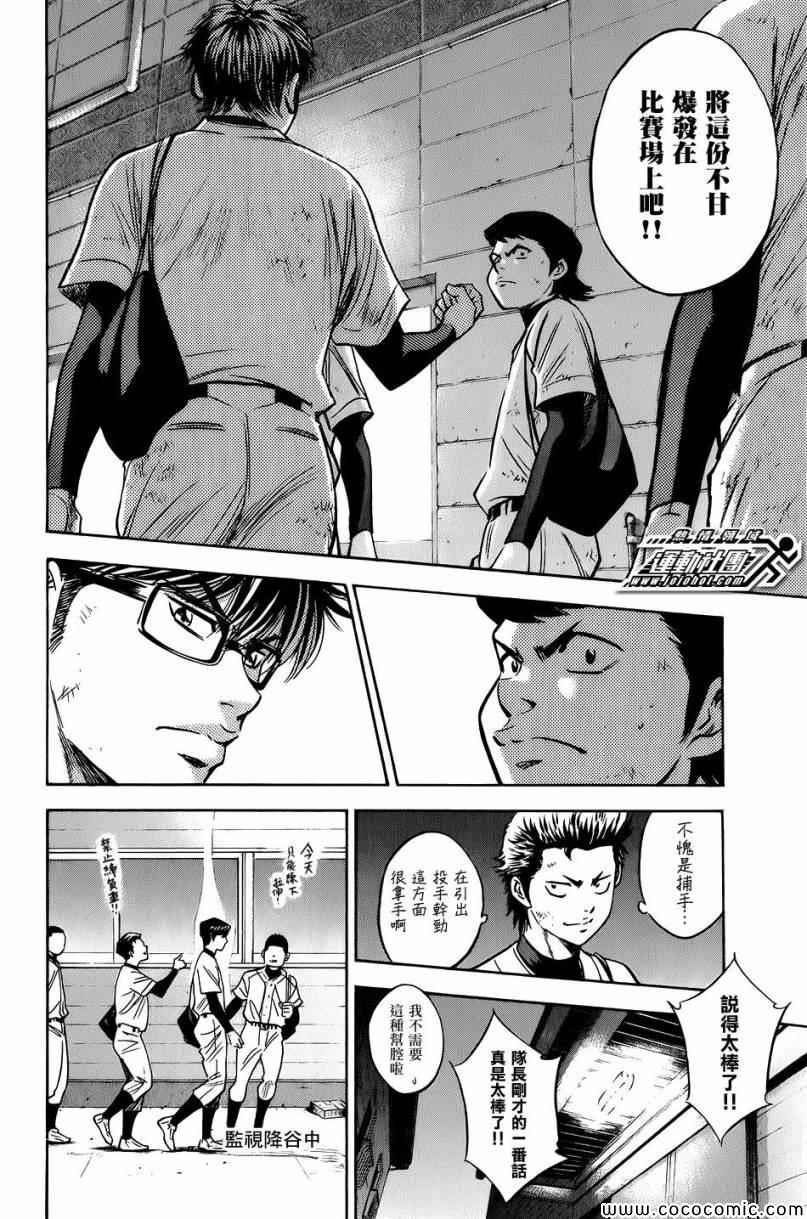 第297话