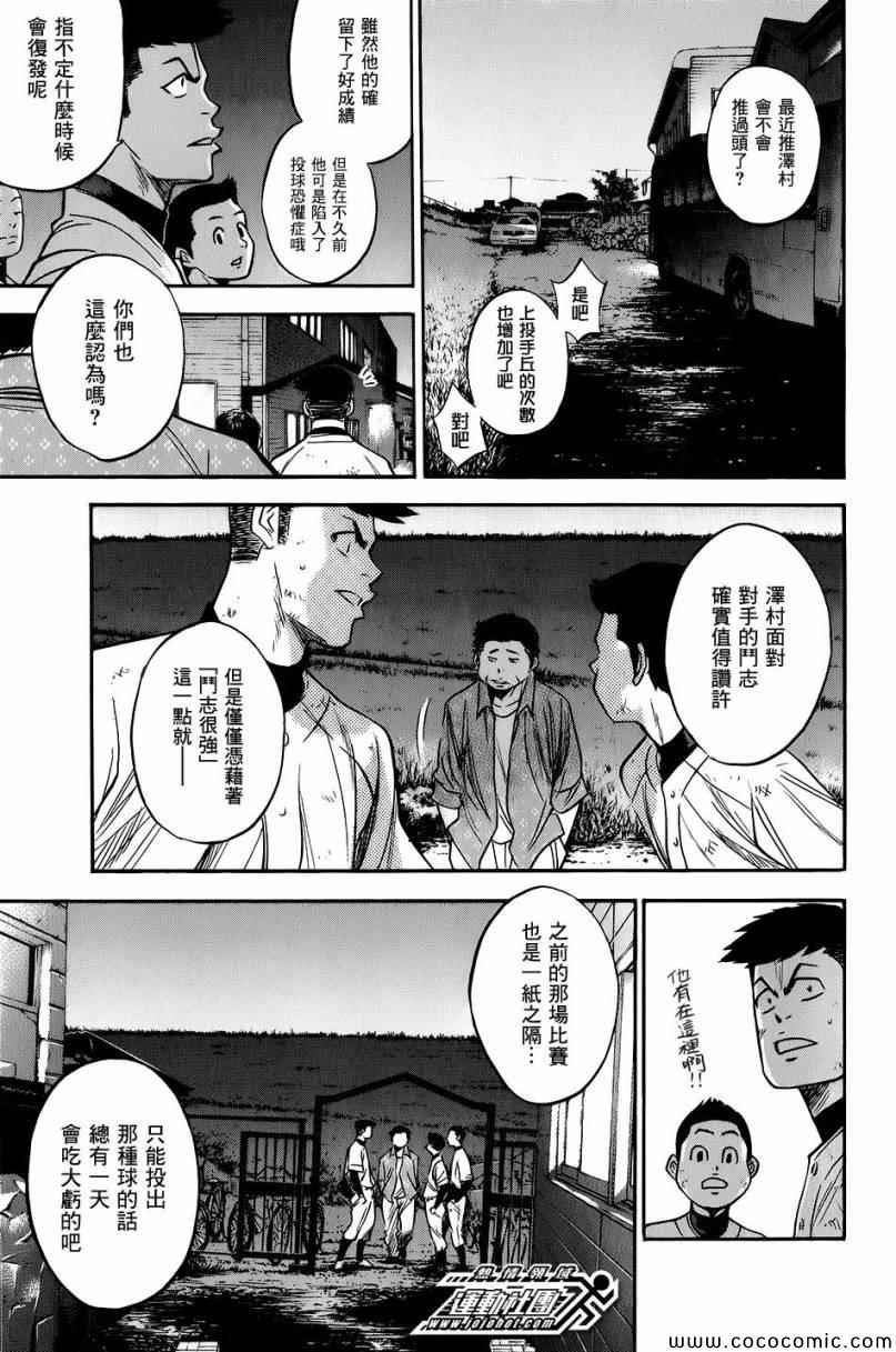 第297话
